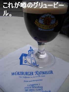 wuerzburg_bier.jpg