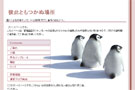 for_novel_penguin