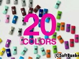 ソフトバンク 20colors